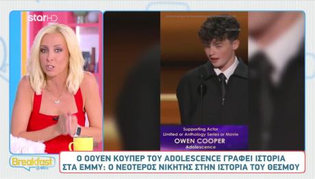 Emmy 2025: O 15χρονος Cooper o νεαρότερος νικητής στην ιστορία των βραβείων