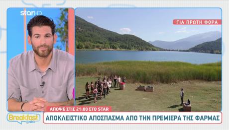 Φάρμα