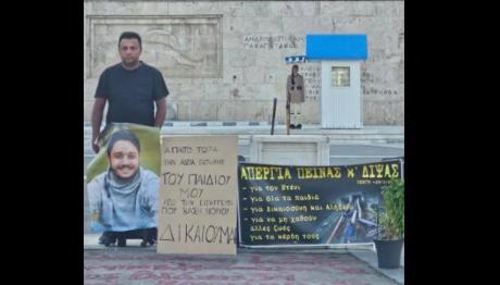 Τέμπη: Πατέρας Θύματος Κάνει Απεργία Πείνας Στο Σύνταγμα