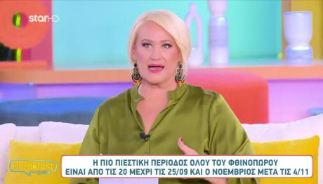 Ζώδια 15/9/25: Oι Προβλέψεις Για Όλα Τα Ζώδια