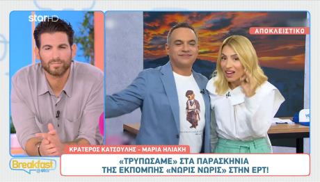 «Νωρίς νωρίς»