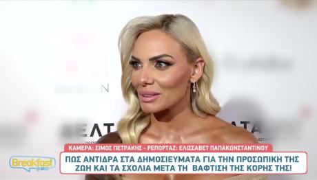 Ιωάννα Μαλέσκου