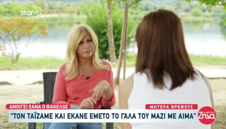 Πάτρα Βρέφος: Για Πρώτη Φορά Στη Ζήνα Κουτσελίνη Η Μητέρα