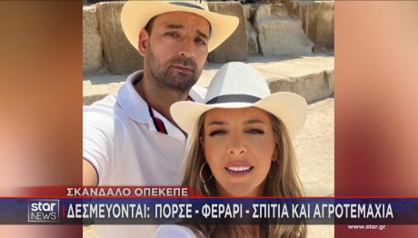 Σεμερτζίδου και σύντροφος