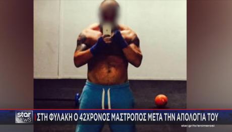 42χρονος μαστροπός