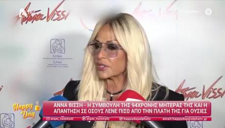 Άννα Βίσση