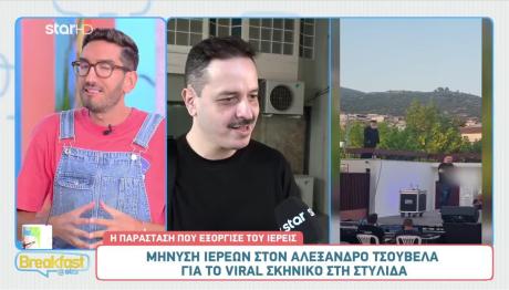 Αλέξανδρος Τσουβέλας