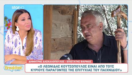 Φάρμα - Δημήτρης Δασκαλόπουλος: «Είμαι αυστηρός επιστάτης, αλλά μαλακώνω»