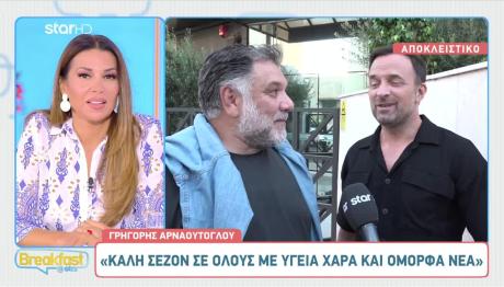 Αρναούτογλου – Λιανός