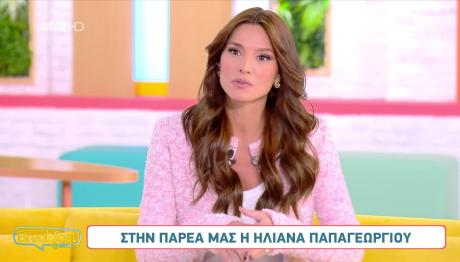 Ηλιάνα Παπαγεωργίου