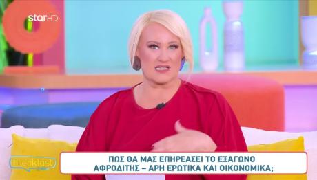 Εξάγωνο Αφροδίτης- Άρη: Πώς επηρεάζει τα 12 ζώδια