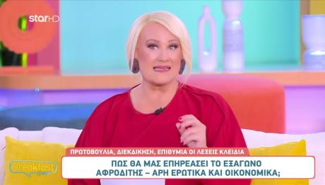 Άση Μπήλιου