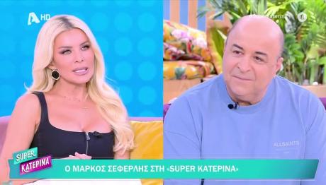 Κατερίνα Καινούργιου