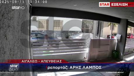 Αιγάλεω: Άνδρας Επιτέθηκε Σε Δύο Ανήλικες Και Μία 58χρονη