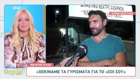 Μελέτης Ηλίας