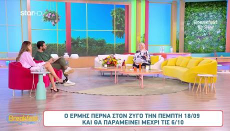Άση Μπήλιου: Τι Φέρνει Ο Ερμής Στον Ζυγό; Ποιοι Επηρεάζονται