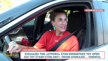 Εύα Αντωνοπούλου: Το Open Και Τα Πρότυπα Του BBC