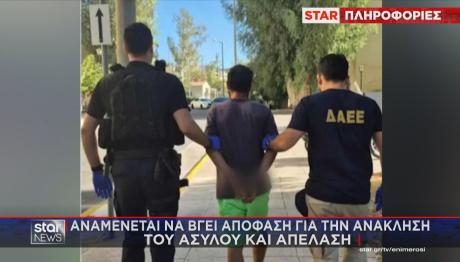 Επανεξέταση ασύλου για τον Σύρο