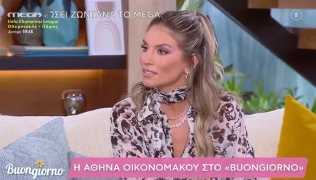 Αθηνά Οικονομάκου