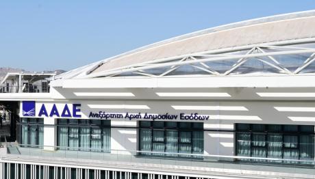 «Αυλαία» Για Το Taxis Το 2026 - Ριζικές Αλλαγές Στην Εφορία