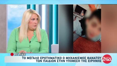 Κουσκουρή: Αναμένονται Αποκαλύψεις Από Τη Μουρτζούκου
