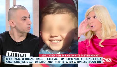 Μικρός Άγγελος: «Δε Χτύπησα Ποτέ Το Παιδί Και Τη Σύντροφό Μου»