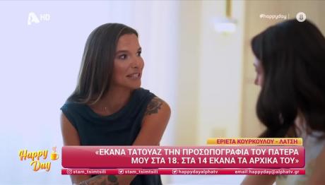 Εριέττα Κούρκουλου