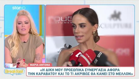 Μαρία Αντωνά