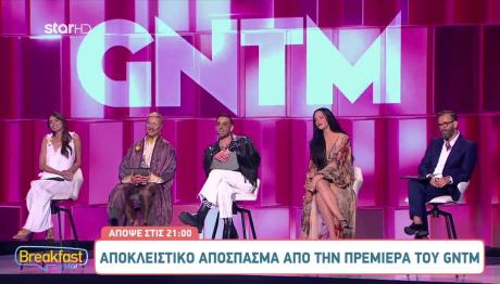 GNTM: Αποκλειστικό Απόσπασμα Λίγο Πριν Την Πρεμιέρα 19/9