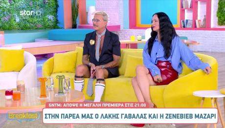 Ζενεβιέβ Μαζαρί - Λάκης Γαβαλάς