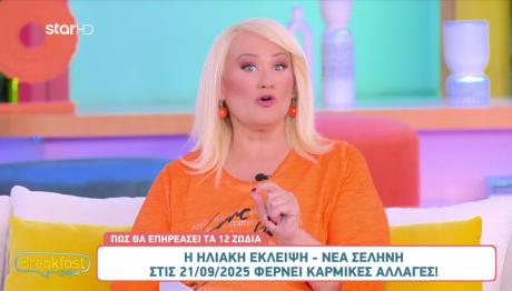 Άση Μπήλιου