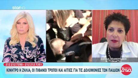 Η Νέα Εκδοχή Του Μηχανισμού Θανάτου Του Παναγιωτάκη