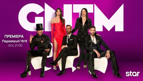 Πρεμιέρα Για Το GNTM 2025: Στις 21.00 Στο Star
