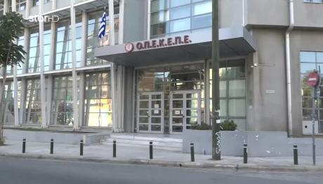ΟΠΕΚΕΠΕ: Ξεκινά Η Δίκη - Αυτό Είναι Το Κατηγορητήριο