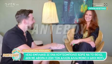 Κωνσταντίνα Μπεκιάρη