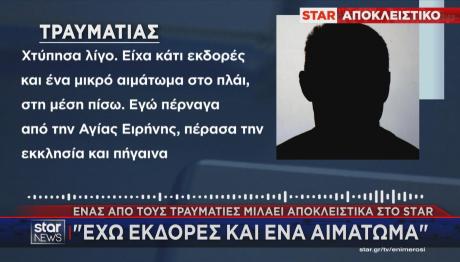 πλατεία Αγίας Ειρήνης - δέντρο