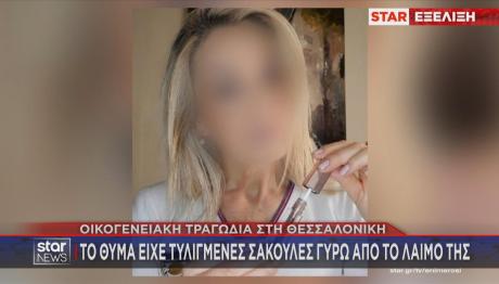 Αδελφοκτονία Θεσσαλονίκη