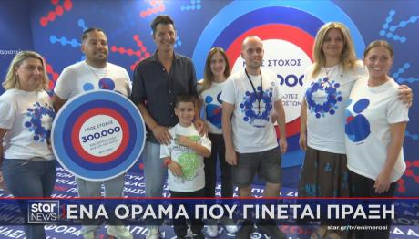 ΟΡΑΜΑ ΕΛΠΙΔΑΣ