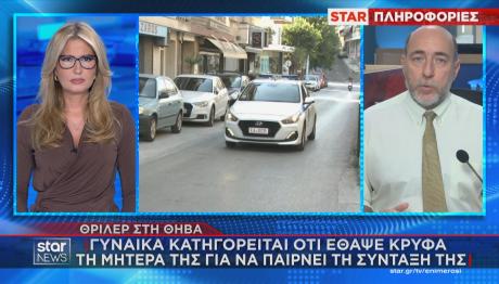 Θήβα: Έθαψε τη μητέρα της στην αυλή