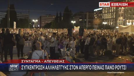 Πάνος Ρούτσι -  Συγκέντρωση Αλληλλεγγύης στο Σύνταγμα