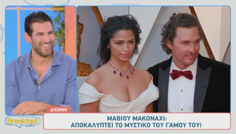 Μάθιου Μακόναχι