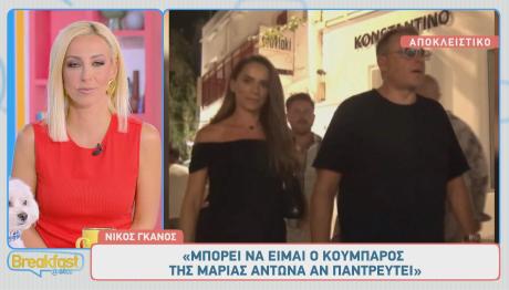 Νίκος Γκάνος