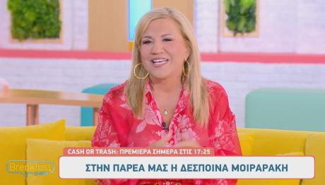 Δέσποινα Μοιραράκη