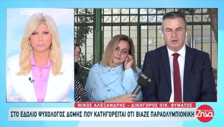 Ψυχολόγος Κατηγορείται Ότι Βίαζε Παραολυμπιονίκη
