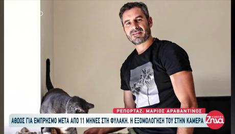 Φωτιές: Εθελοντής Μπήκε Φυλακή Για Εμπρησμό Που Δεν Έκανε