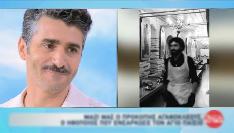 Προκόπης Αγαθοκλέους: «Μεγάλη ευλογία το να ενσαρκώσω τον Άγιο Παΐσιο»