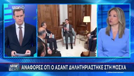 Μπασάρ Αλ Άσαντ: Πληροφορίες Ότι Τον Δηλητηρίασαν Στη Μόσχα