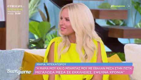 Μαρία Μπεκατώρου