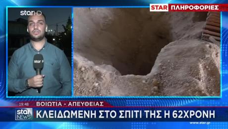 Βοιωτία: Πώς Έπαιρνε Τα Επιδόματα Η 62χρονη