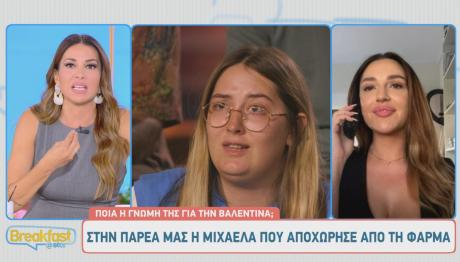 Φάρμα